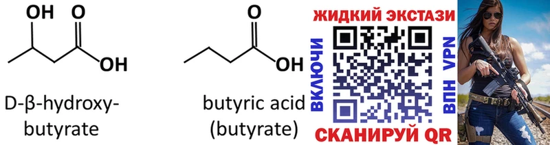 БУТИРАТ Butirat  купить  сайты  Суровикино 