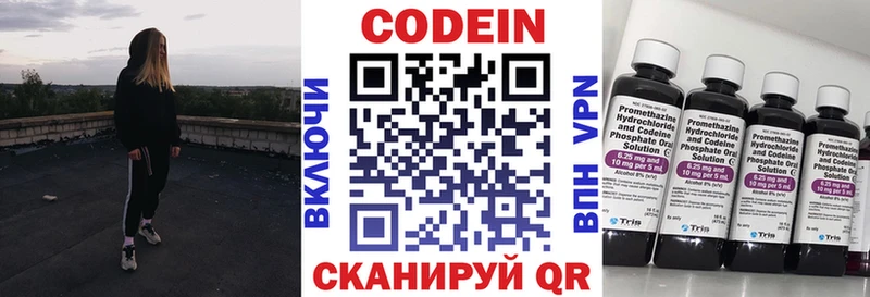 Кодеин напиток Lean (лин)  Суровикино 