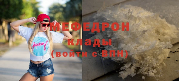 мяу мяу кристалл Краснослободск