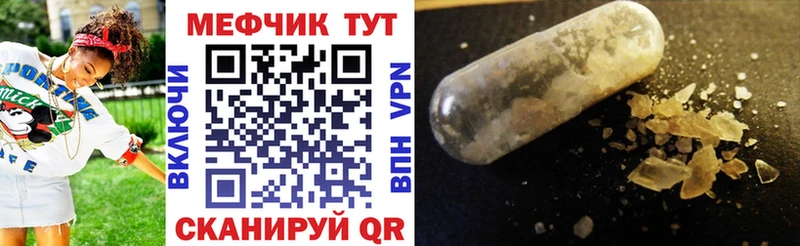 Мефедрон мяу мяу  гидра ссылка  Суровикино 