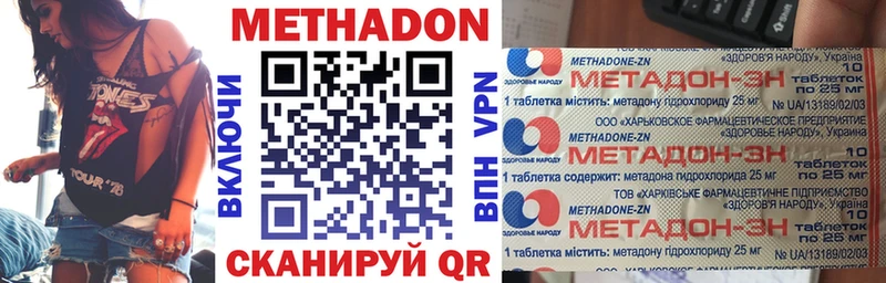 МЕТАДОН methadone  Суровикино 